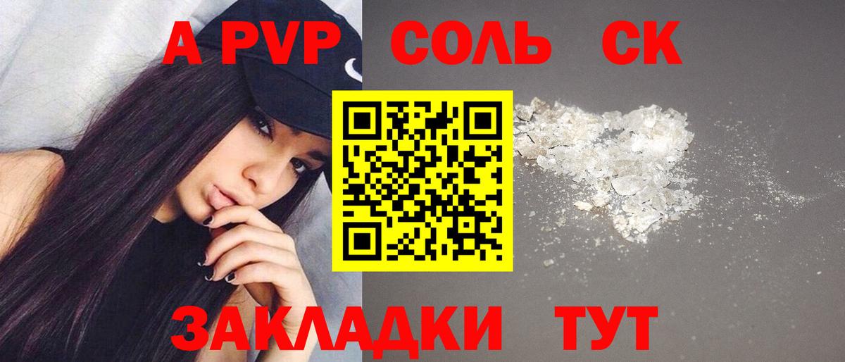 Сарапул  APVP СК КРИС  A-PVP VHQ  даркнет сайт  APVP  Вход с VPN  A PVP мука 