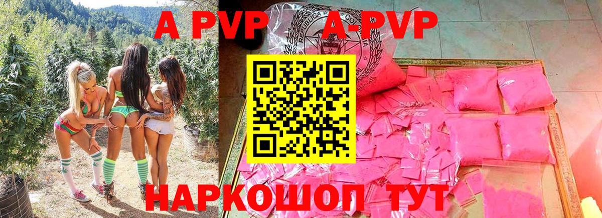 Alpha-PVP Crystall Сарапул