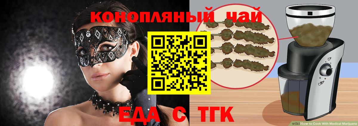 Сарапул  Cannafood марихуана  Вход с VPN 
