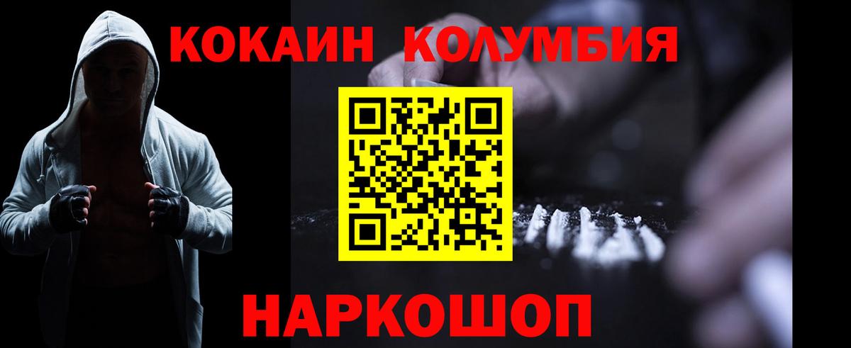 КОКАИН Боливия  Кокаин  Сарапул 