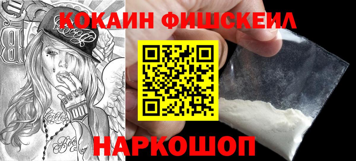 Cocaine Колумбийский Сарапул