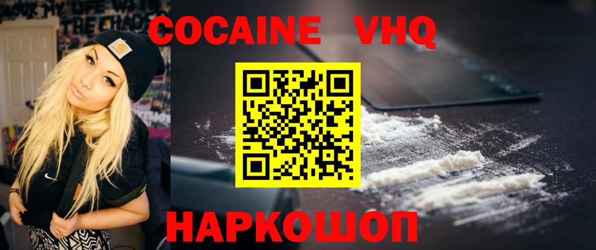 Сарапул  наркота  КОКАИН VHQ  Вход с VPN  Cocaine Перу 