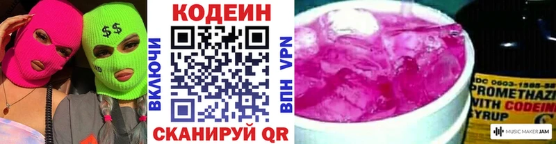 площадка наркотические препараты  Сарапул  Кодеин напиток Lean (лин) 