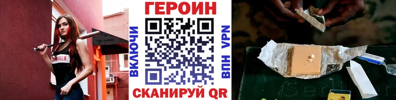Героин VHQ  Сарапул 