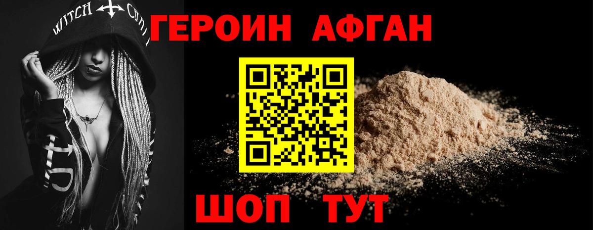 Сарапул  ГЕРОИН белый  Вход с VPN 