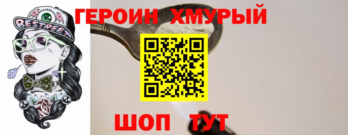 Героин белый Сарапул