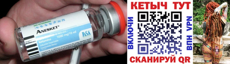 КЕТАМИН VHQ  Сарапул 