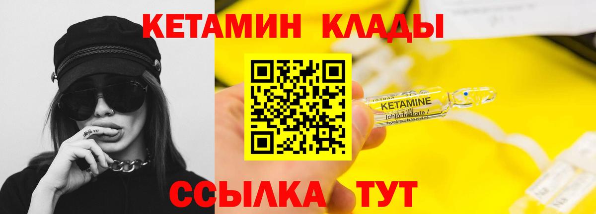 КЕТАМИН VHQ  КЕТАМИН VHQ  Вход с VPN  Сарапул 