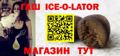 гашик Апшеронск