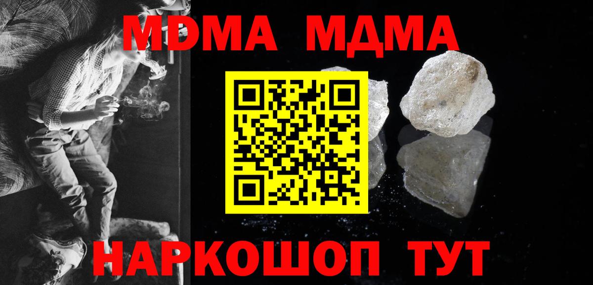 МДМА crystal Сарапул