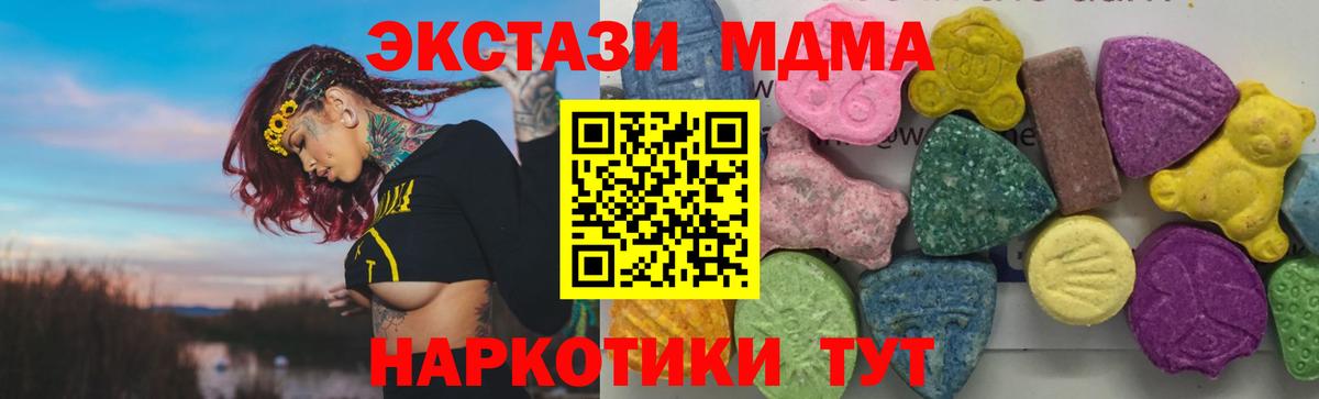 Сарапул  МДМА молли  Вход с VPN  МДМА crystal 
