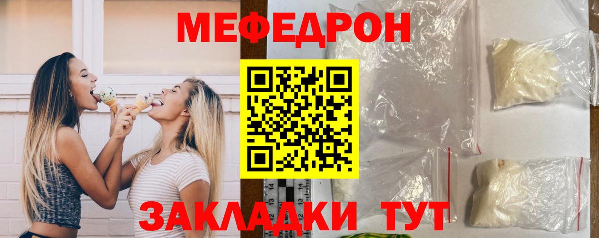 МЕФ  закладка  МЯУ-МЯУ  Вход с VPN  Сарапул  Меф мука  МЕФ VHQ 