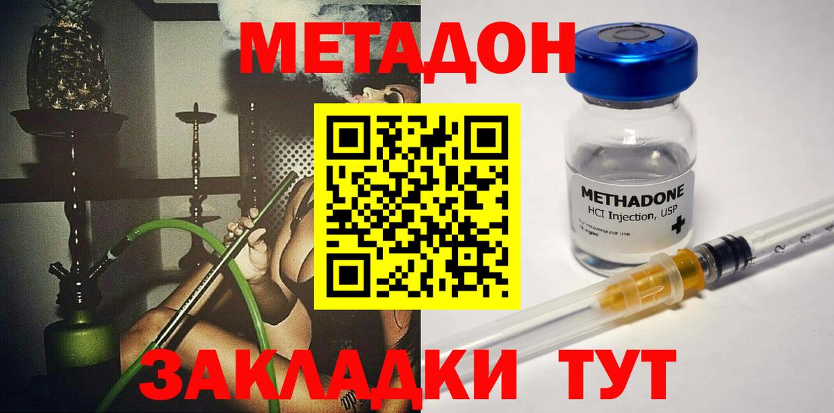 МЕТАДОН VHQ  Метадон VHQ  Вход с VPN  Сарапул 