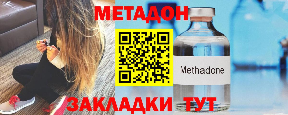 МЕТАДОН VHQ Сарапул