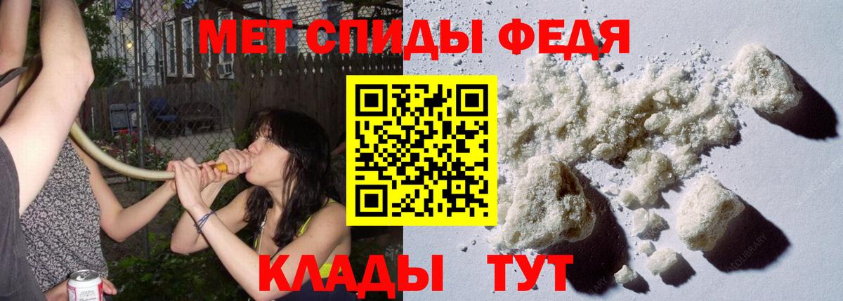 МЕТАМФЕТАМИН Декстрометамфетамин 99.9% Сарапул