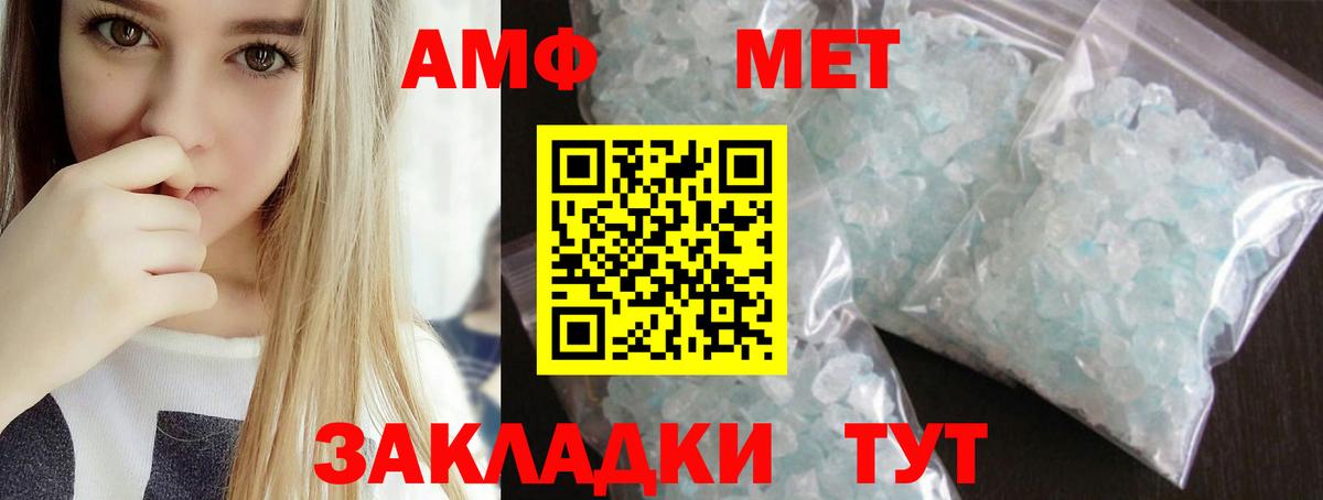 Метамфетамин кристалл Сарапул