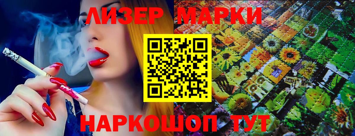 Марки NBOMe 1500мкг Сарапул