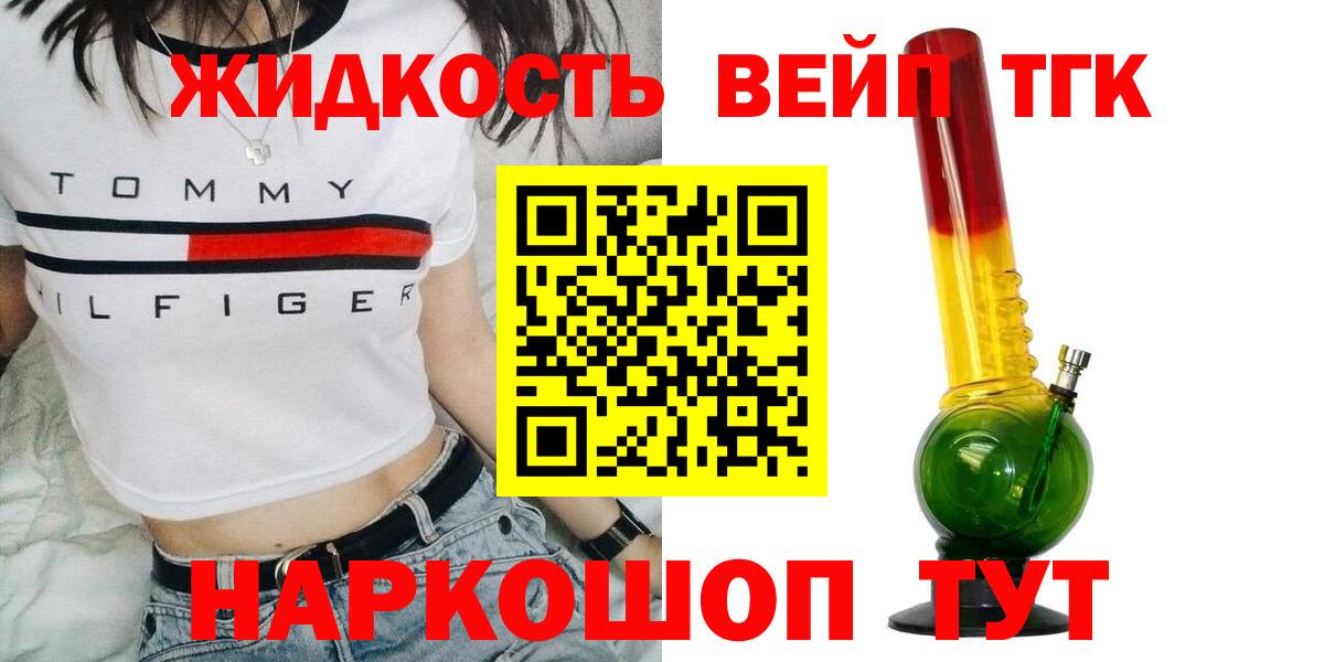 ТГК THC oil Сарапул